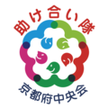 １０/３０開催　「助け合い隊事業」第６回異業種交流会のご案内